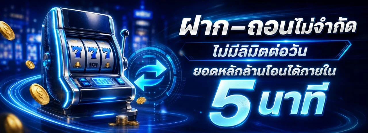 โปรโมชั่น gemoyslot99