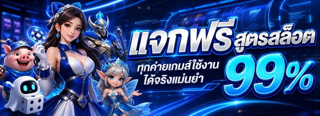 โปรโมชั่น gemoyslot99