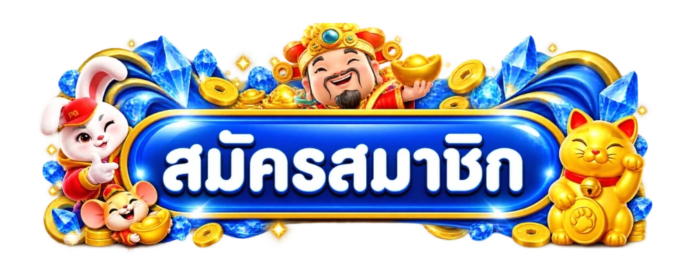 ทางเข้าเล่น GEMOYSLOT99 link alternatif resmi เข้าเล่นสล็อตออนไลน์ได้ทุกวัน