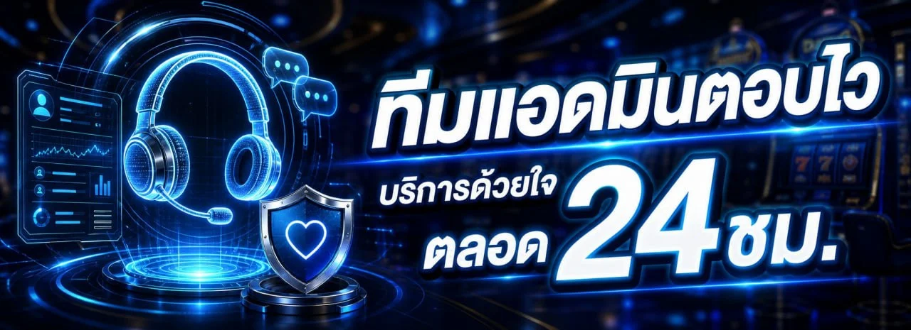โปรโมชั่น gemoyslot99